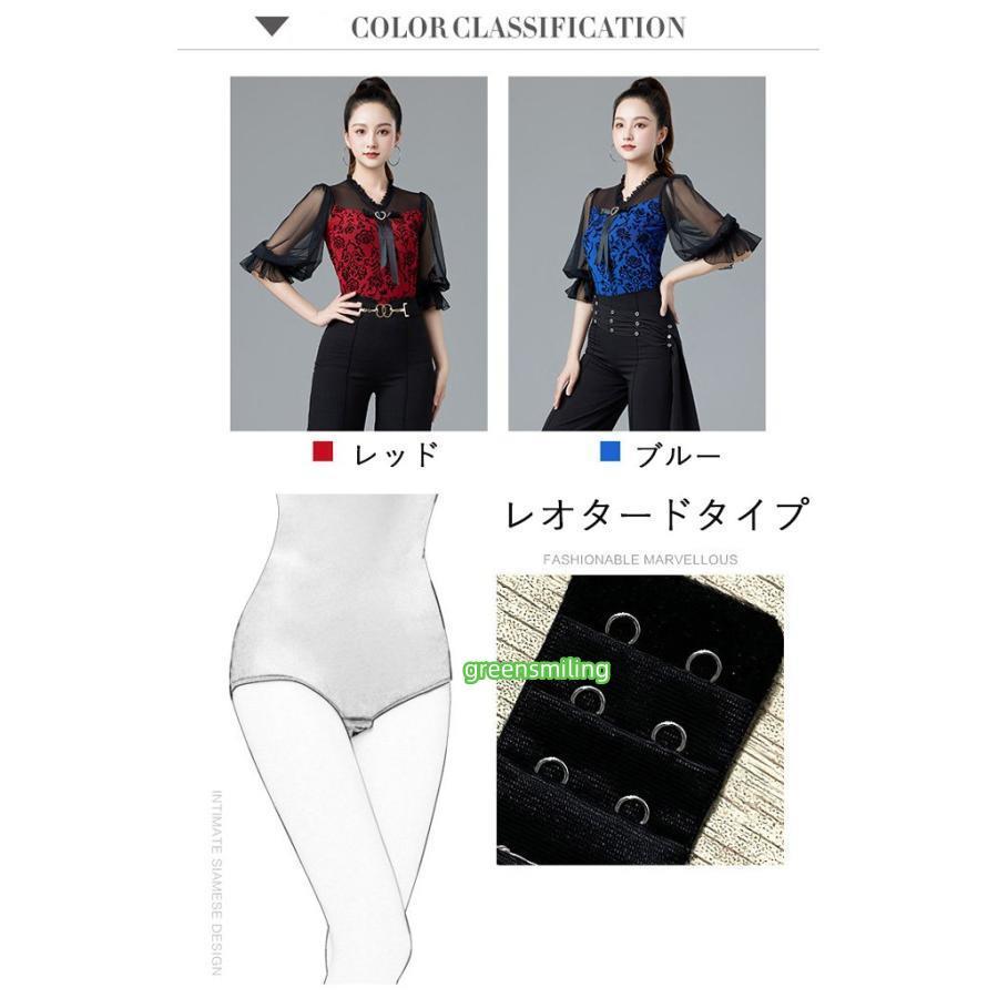 社交ダンス ダンスウェア ダンストップス レディース 透け感 フリル