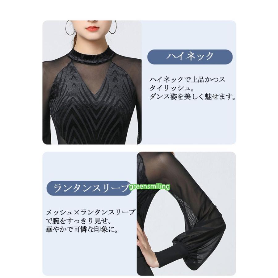 社交ダンス トップス レオタード式 レディース ハイネック 長袖