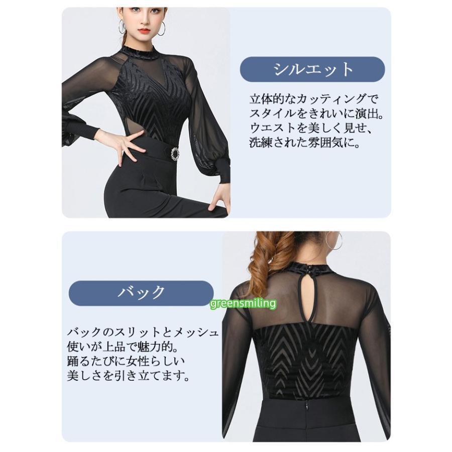 社交ダンス トップス レオタード式 レディース ハイネック 長袖