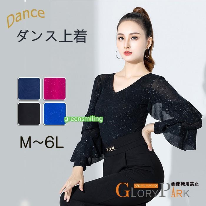 社交ダンス トップス レディース 上着 Vネック ラメ シフォン フレア