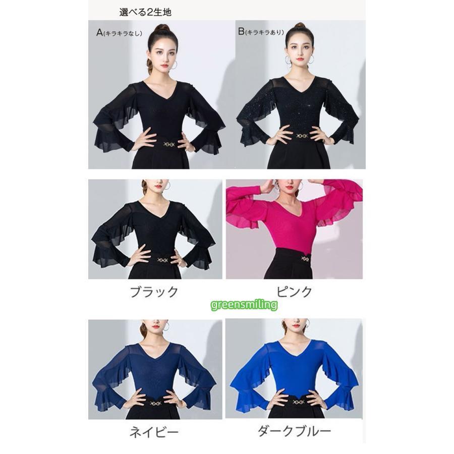 社交ダンス トップス レディース 上着 Vネック ラメ シフォン フレア