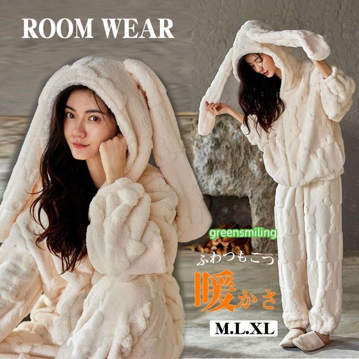 レディースパジャマ  長袖 上下セット 大きいサイズ マタニティ ルームウェア レディース 産後 萌え萌え うさ耳 あったか もこもこ かわいい ゆったり 大人 レディースパジャマ 長袖 上下セット 大きいサイズ マタニティ ルーム