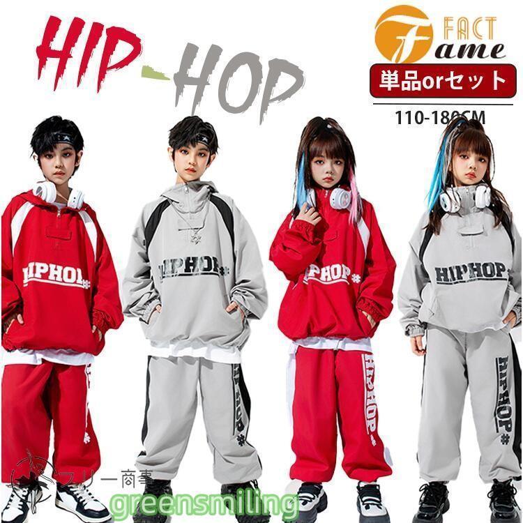 レッド グレー セットアップ キッズ ダンス 衣装 ヒップホップ 赤 灰