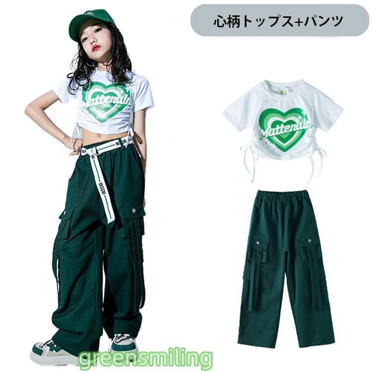 グリーン カーゴパンツ キッズ ダンス 衣装 セットアップ トップス