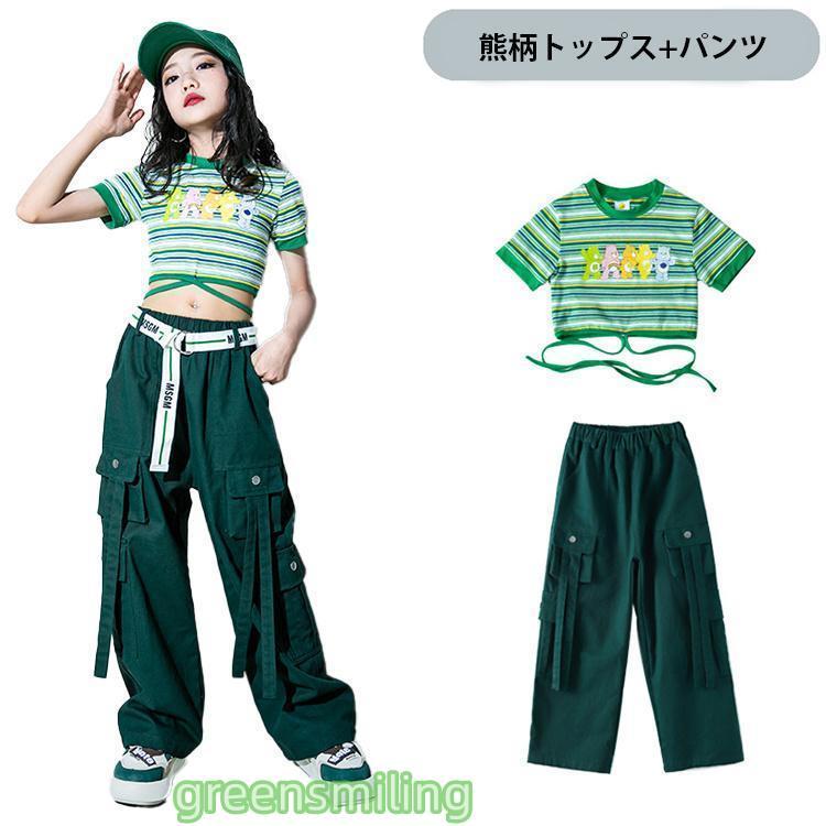 グリーン カーゴパンツ キッズ ダンス 衣装 セットアップ トップス