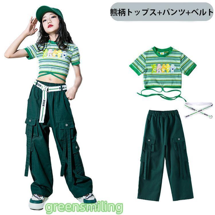 グリーン カーゴパンツ キッズ ダンス 衣装 セットアップ トップス