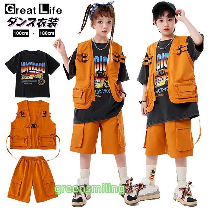 オレンジ ベスト 短パン 半袖 キッズ ダンス衣装 女の子 男の子 子供