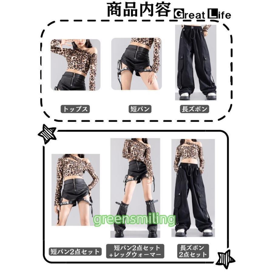 キッズダンス衣装 セットアップ トップス 肩出し パンツ 豹柄 長袖