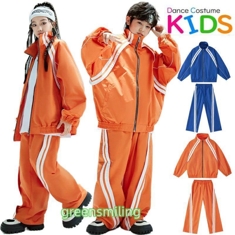 橙色 青色 ジャージ シャカシャカ キッズダンス衣装 セットアップ