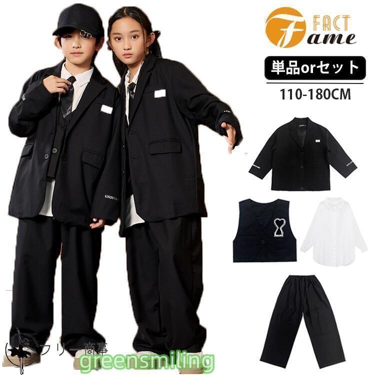 黒 スーツ キッズ ダンス衣装 子供服 HIPHOP セットアップ ジャズ