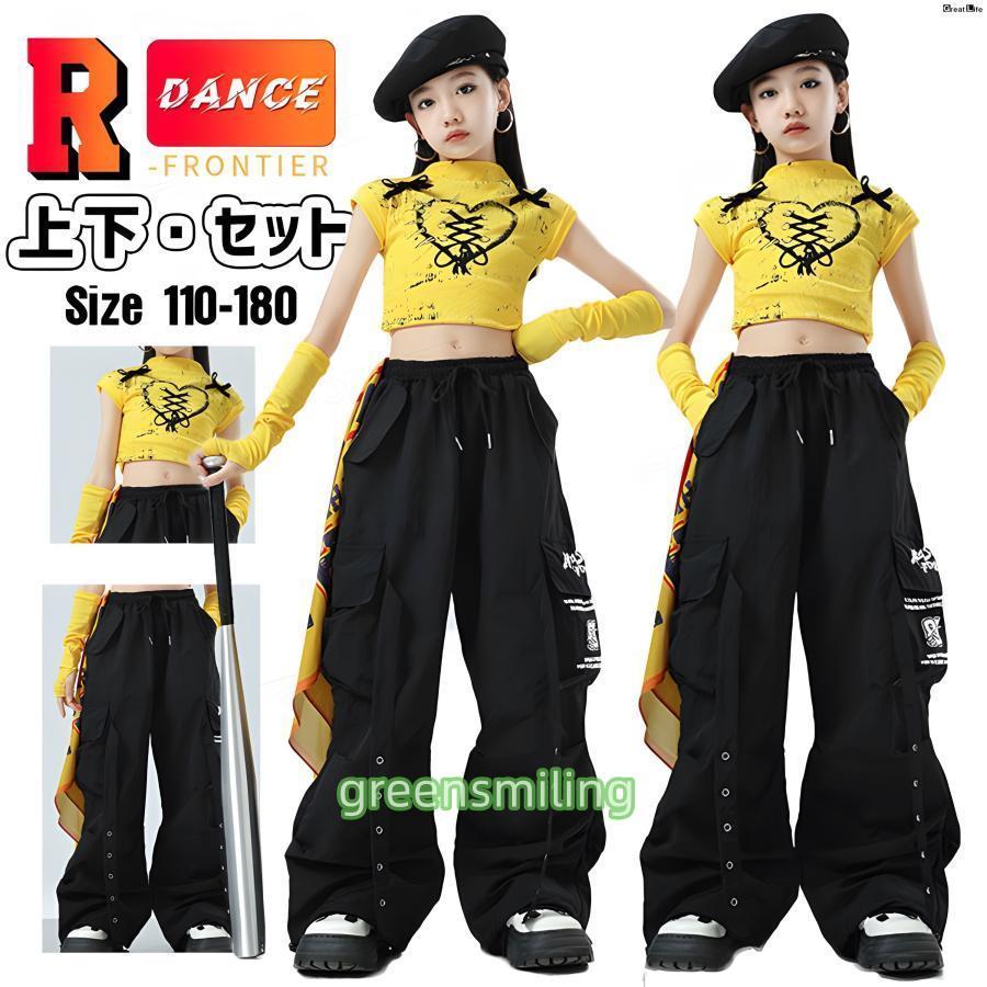 キッズ ダンス 衣装 セットアップ 女の子 へそ出しトップス カーゴ