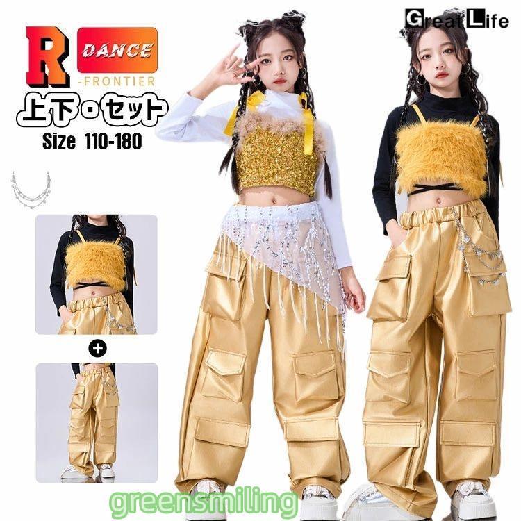 キッズ ダンス衣装 へそ出し トップス 女の子 黄色 セットアップ 