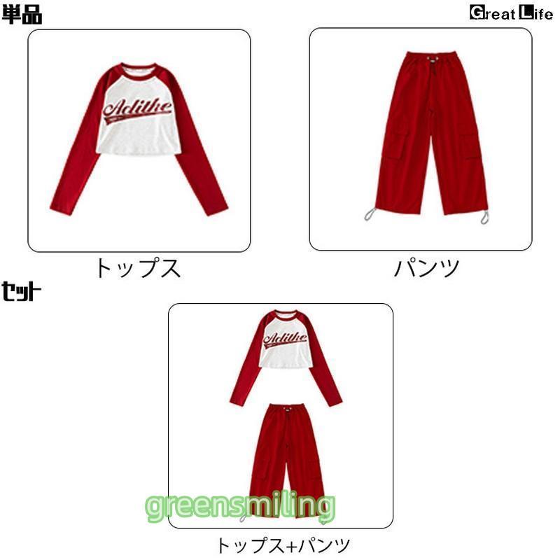 赤 レッド カーゴパンツ jazz 長袖 キッズ ダンス衣装 女の子 子供