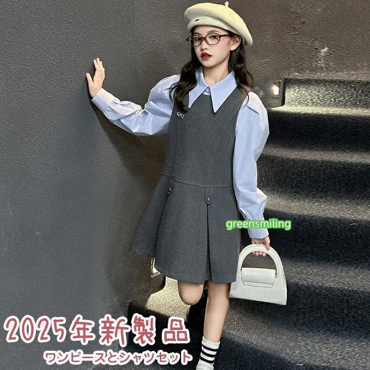 女の子 卒業式 JK ワンピース セットアップ ジュニア ブルー ブラウス