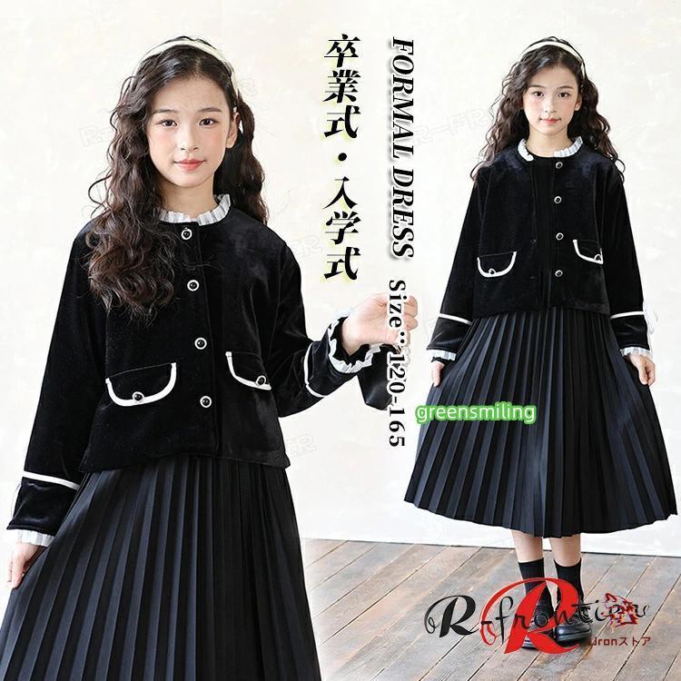 卒業式 ワンピース 女の子 160 小学校女子 スーツ 韓国 卒服 小学生