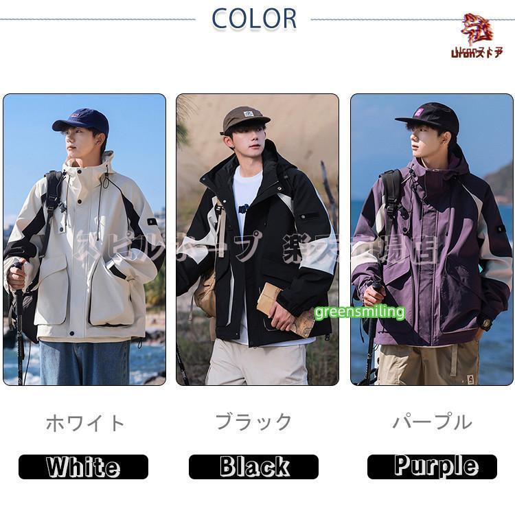 防風 防寒 マウンテンパーカー メンズ ジャケット フード付き ゆったり 撥水 透湿 大きいサイズ M L LL 3L 4L パープルブラック ホワイト 秋 春 冬 大学生 高校_1