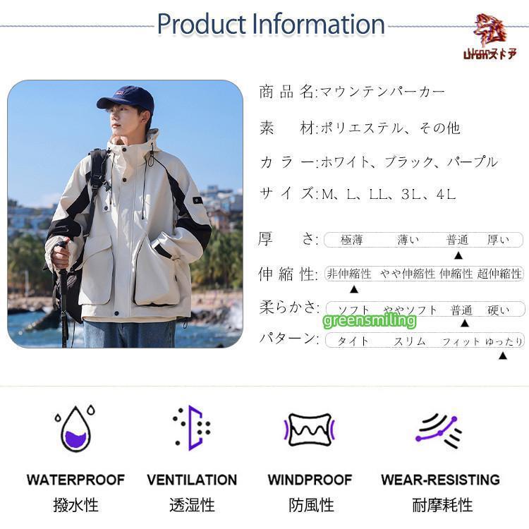 防風 防寒 マウンテンパーカー メンズ ジャケット フード付き ゆったり 撥水 透湿 大きいサイズ M L LL 3L 4L パープルブラック ホワイト 秋 春 冬 大学生 高校_2