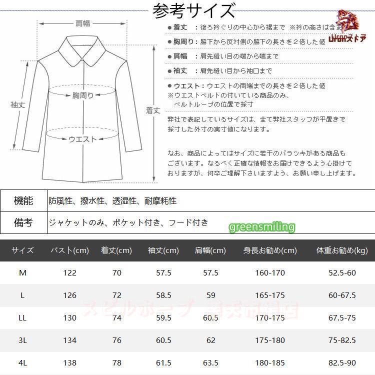 防風 防寒 マウンテンパーカー メンズ ジャケット フード付き ゆったり 撥水 透湿 大きいサイズ M L LL 3L 4L パープルブラック ホワイト 秋 春 冬 大学生 高校_3