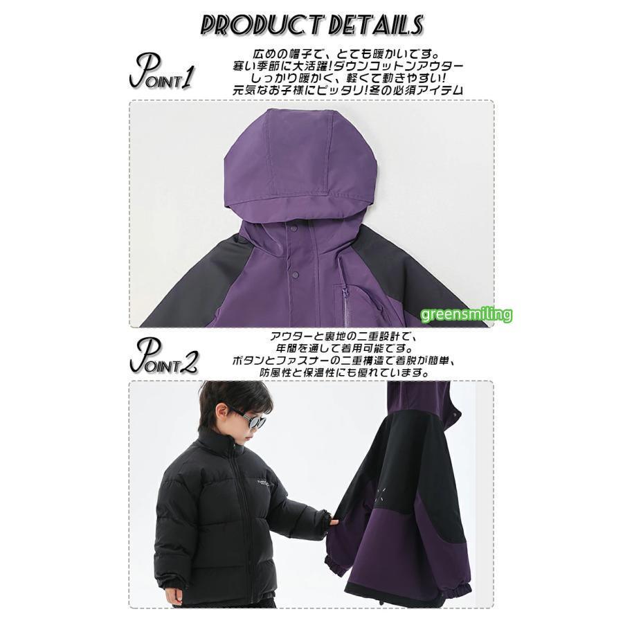 マウンテンパーカー 裏地付け ダウンジャケット キッズ ダウンコート ベビー 子供服 男の子女の子 ジャケット キッズ コート ミドル丈 厚手 アウター 無地 お洒