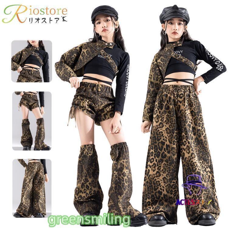 ヒョウ柄長袖ダンスドレス キッズダンス衣装 セットアップ トップス 肩出し パンツ 豹柄 長袖