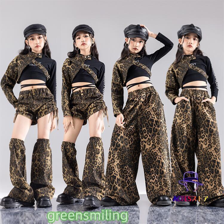 キッズダンス衣装 セットアップ トップス 肩出し パンツ 豹柄 長袖