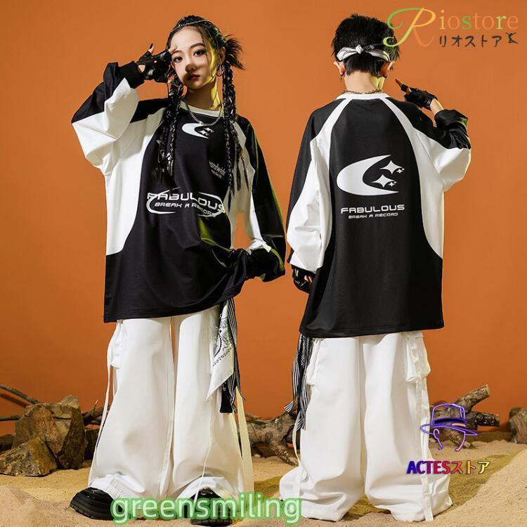 白 黒 tシャツ 長袖 パンツ ロング ズボン キッズダンス衣装 ヒップ