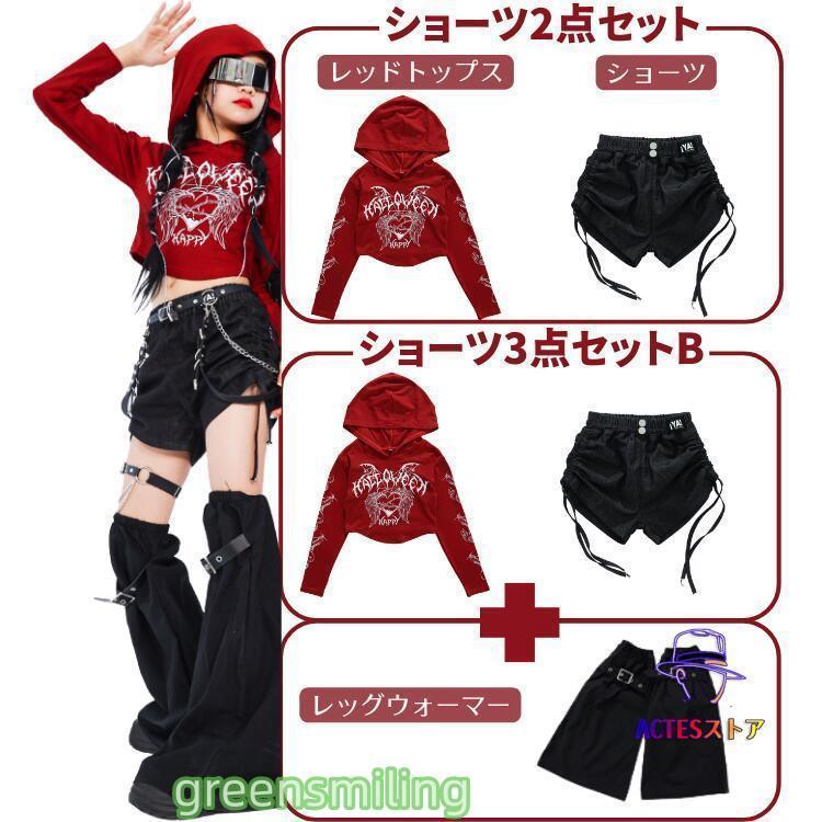 ヒップホップ ステージ衣装 ダンス衣装 セットアップ キッズダンス