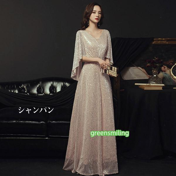 イブニングドレス ロングドレス カラオケドレス シャンパン ステージ