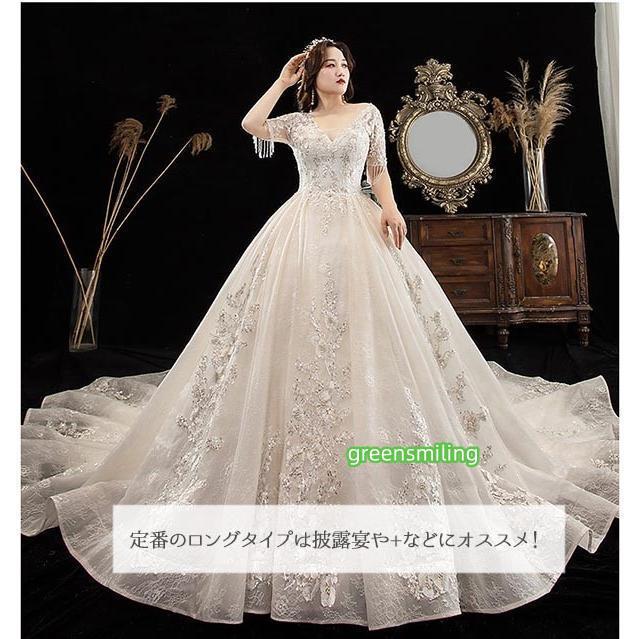 ウェディングドレス 袖あり 5分袖 大きいサイズ ぽっちゃり シャンパン色 オフショルダー ウエディングドレス 刺繍 ロングドレス トレーンドレス 豪華な 花嫁 結婚式 披露宴 撮影用 エレガント フェミニン 2L 3L 4L 5L 6L 7L dd237t2 ウェディングドレス 袖あり 5分袖 大きいサイズ ぽっちゃり 白ドレス V