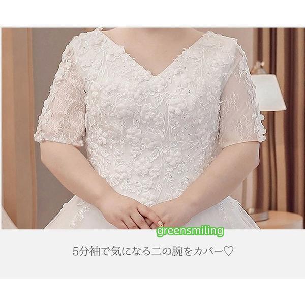 ウェディングドレス 袖あり 5分袖 大きいサイズ ぽっちゃり 白ドレス V