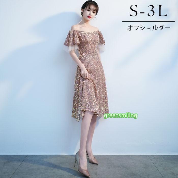 ドレス 大人 ピアノ 発表会 キラキラ ショート丈ドレス オフショルダー 演奏会 演奏会用ドレス ピアノ発表会 ショート丈 結婚式 高校生 パーティードレス 大きいサイズ イブニングドレス 演奏会ドレス ドレス 大人 ピアノ 発表会 キラキラ ショート丈ドレス オフショルダー
