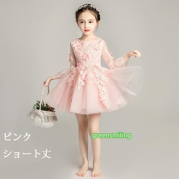 キッズドレス 子供 女の子 フリル ロングドレス ショート丈 ピンク パーティードレス ワンピース 春 フォーマル 上品 レース 発表会 子ども 結婚式の画像