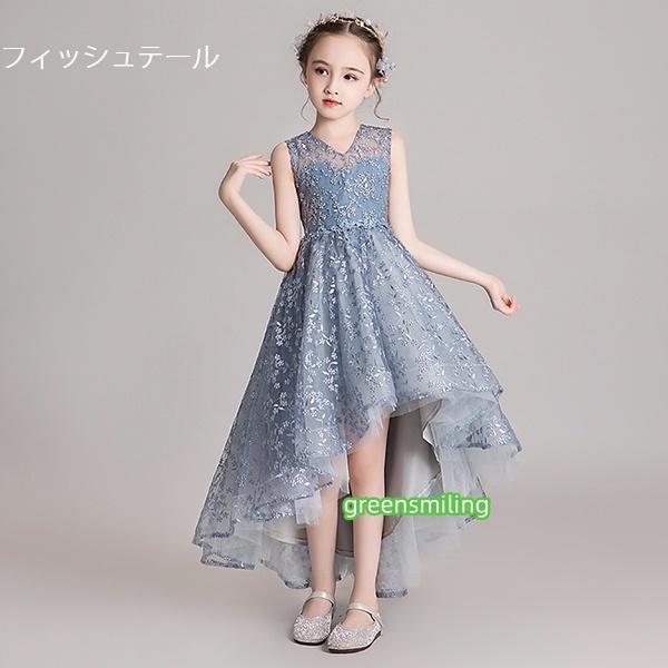 ピアノ発表会 ドレス 中学生 子供ドレス ショート丈 ノースリーブ ロング丈 フィッシュテール バイオリン コンクール 披露宴 撮影 女の子 フォーマル 150 160の画像