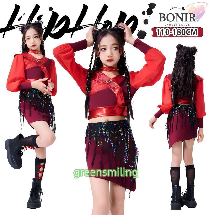 レッド ダンス衣装 子供服 女の子 ステージ キッズダンス 赤 バルーン
