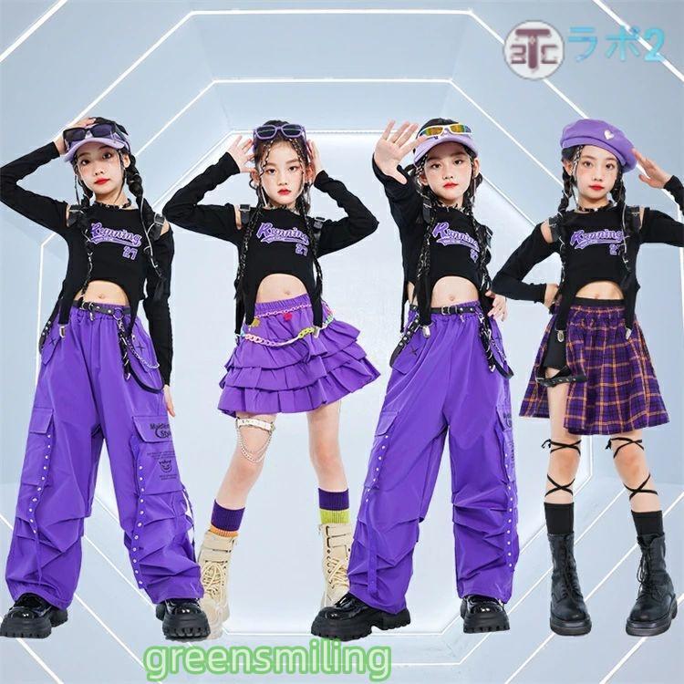 パープル系 子供服 キッズ ダンス ダンス衣装 女の子 カーゴパンツ