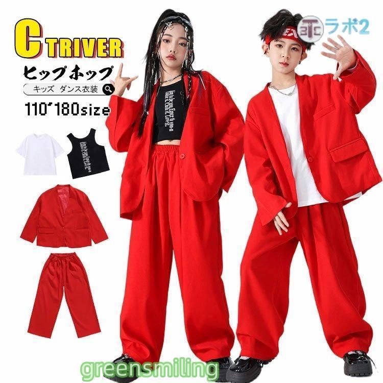 ダンススーツ 赤 キッズダンス衣装 セットアップ ヒップホップ 赤
