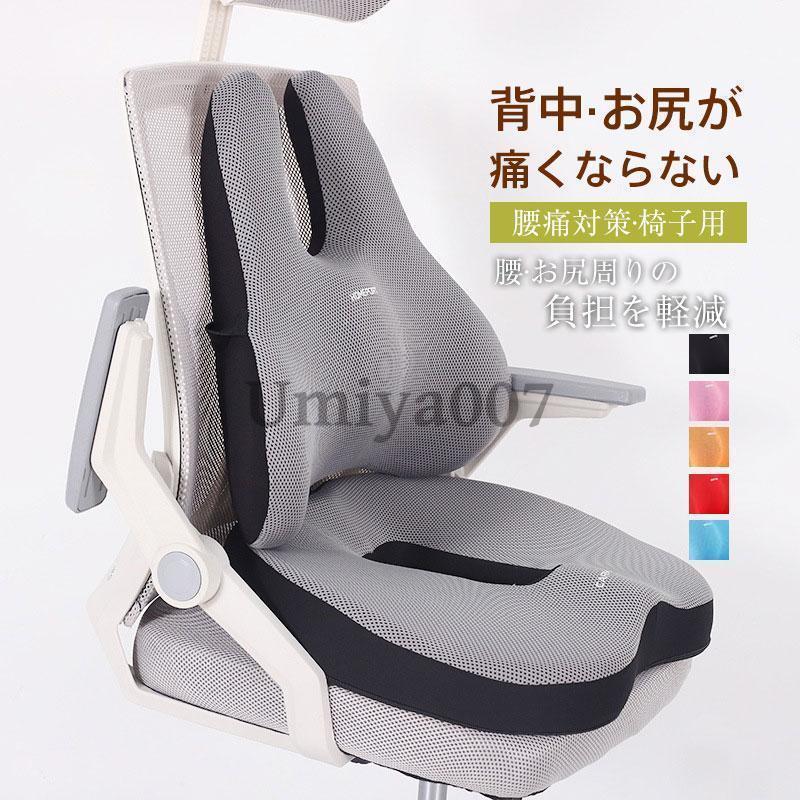 Lumbarmate ランバーサポート クッション 姿勢矯正 ランバーサポート クッション 背もたれ デスクワーク 姿勢矯正 腰楽