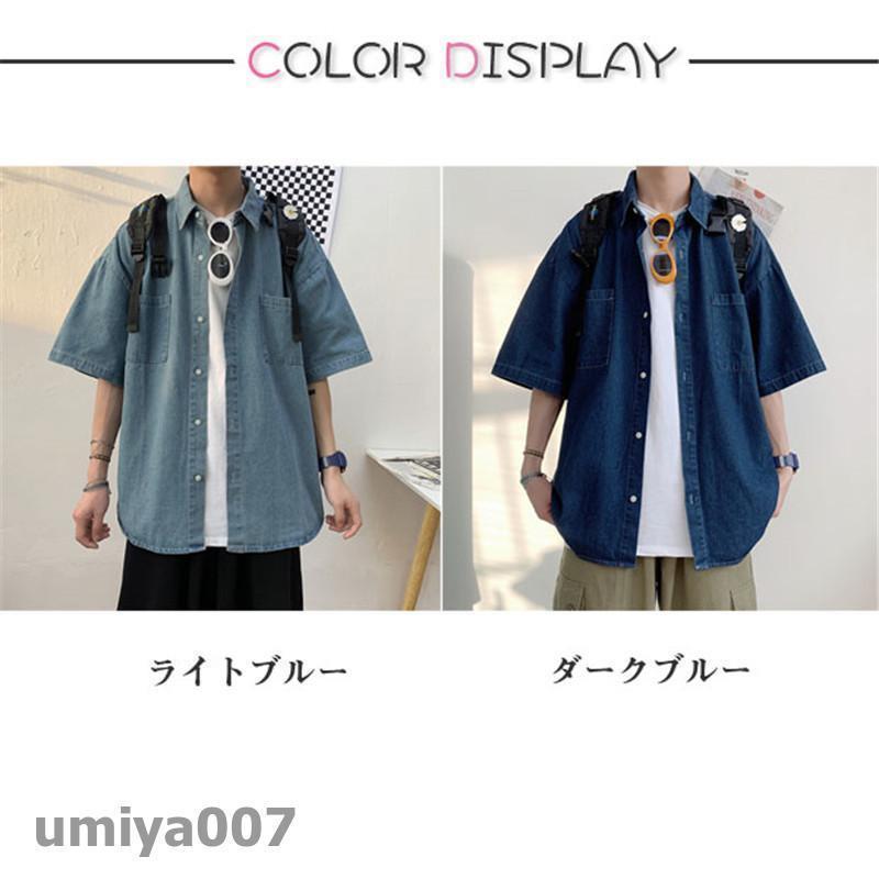 デニムシャツ 半袖 メンズ トップス おしゃれ 前開き 学生 アメカジ