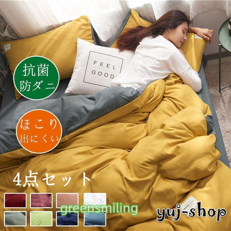 布団セット シングル 4点セット 3点セット 掛け布団 敷き布団 枕