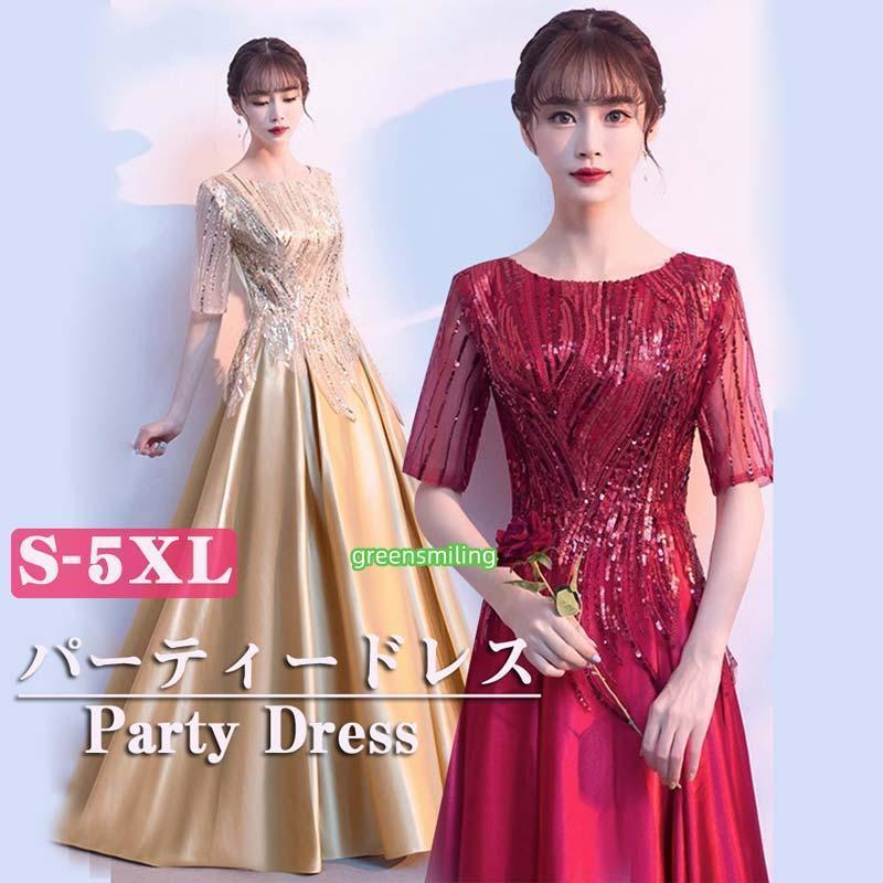 ドレス 二次会 花嫁 キャバ ステージ衣装 ロングドレス 演奏会 発表会 