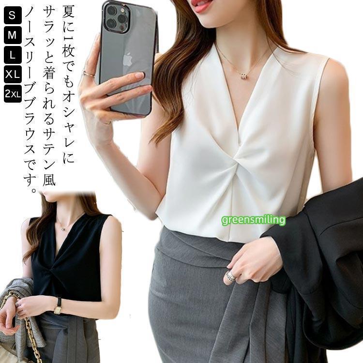 ブラウス キャミソール サテン シンプル レディース 夏 インナー