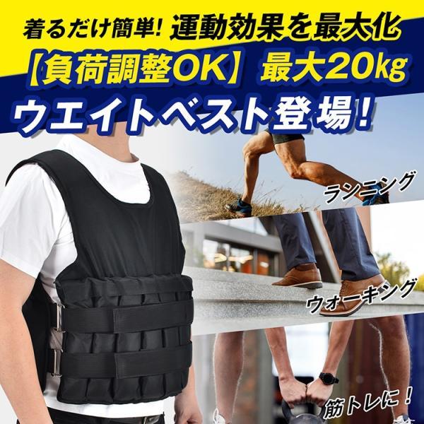 ウエイトベスト 筋トレ 加重ベスト 可変式 着脱式 重量調節可能 最大約