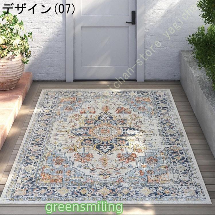 洗えるラグヴィンテージ風3畳用北欧お洒落 ラグ ヴィンテージ風 ペルシャ絨毯風 柄 洗える 3畳 ラグマット
