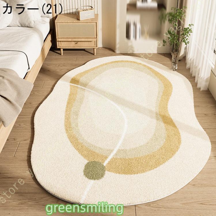 ラグマット 楕円 ラグ カーペット 洗える 床暖房対応 ホワイト 洗えるラグ 楕円形 ラグマット おしゃれ カーペット 異型 洗える