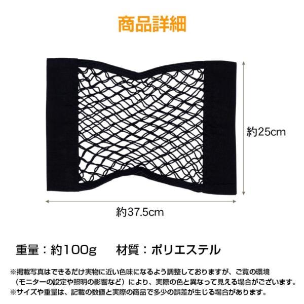 収納ネット 車 メッシュポケット 車内 荷物固定ネット 37.5×25cm 貼る