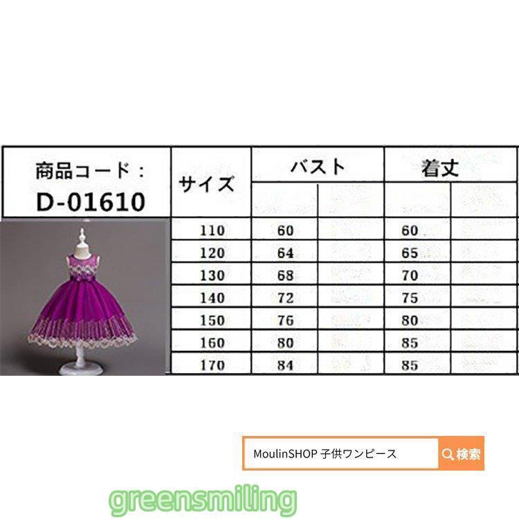 ワンピース 子供 子供ドレス 女の子 子どもドレス ジュニアドレス フォーマル用 ピアノ発表会 結婚式 女の子 ドレスキッズワンピース発表会 子供ドレスの画像