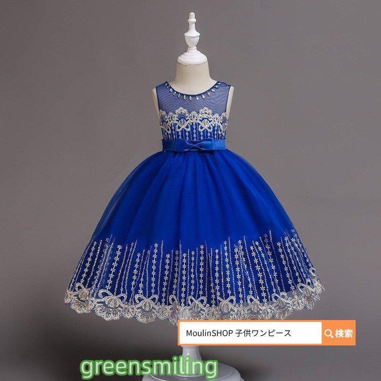 ワンピース 子供 子供ドレス 女の子 子どもドレス ジュニアドレス フォーマル用 ピアノ発表会 結婚式 女の子 ドレスキッズワンピース発表会 子供ドレスの画像