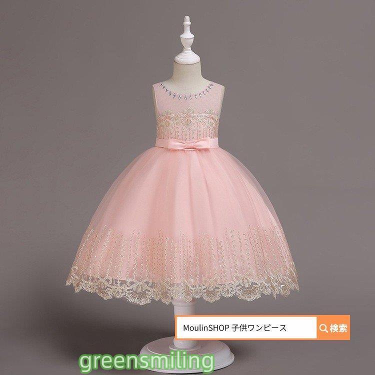 ワンピース 子供 子供ドレス 女の子 子どもドレス ジュニアドレス フォーマル用 ピアノ発表会 結婚式 女の子 ドレスキッズワンピース発表会 子供ドレスの画像