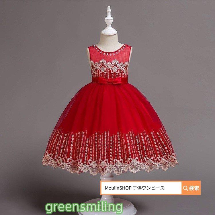 ワンピース 子供 子供ドレス 女の子 子どもドレス ジュニアドレス フォーマル用 ピアノ発表会 結婚式 女の子 ドレスキッズワンピース発表会 子供ドレスの画像