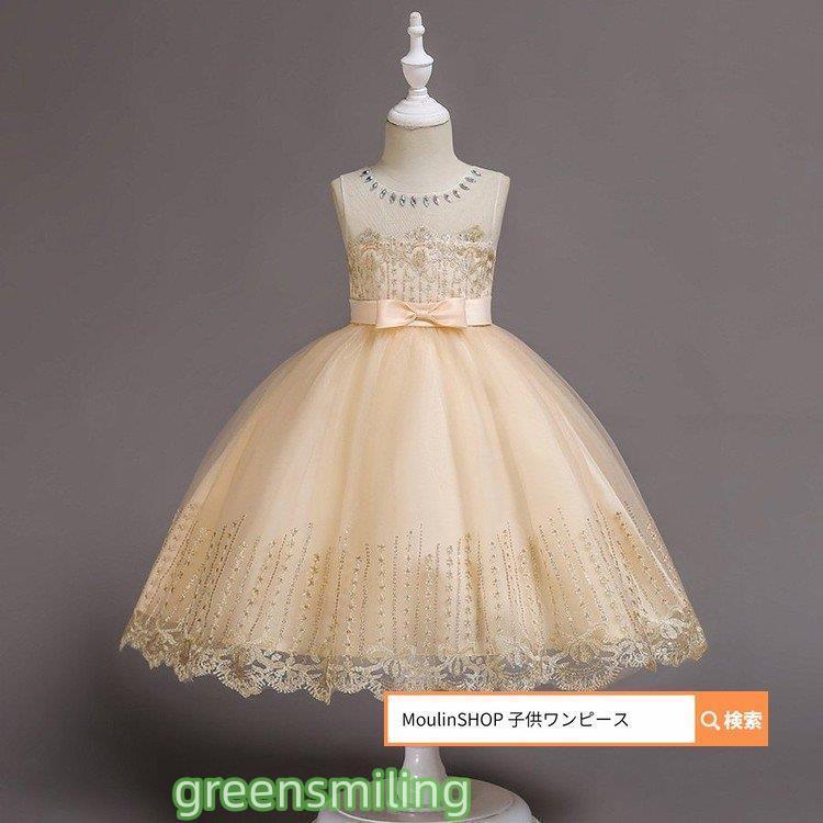 ワンピース 子供 子供ドレス 女の子 子どもドレス ジュニアドレス フォーマル用 ピアノ発表会 結婚式 女の子 ドレスキッズワンピース発表会 子供ドレスの画像